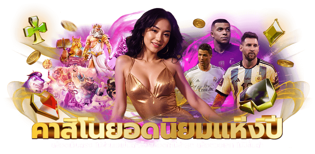 Loving88 เปลี่ยนทุกการเดิมพันให้เป็นความรัก ที่ไม่มีวันจบ